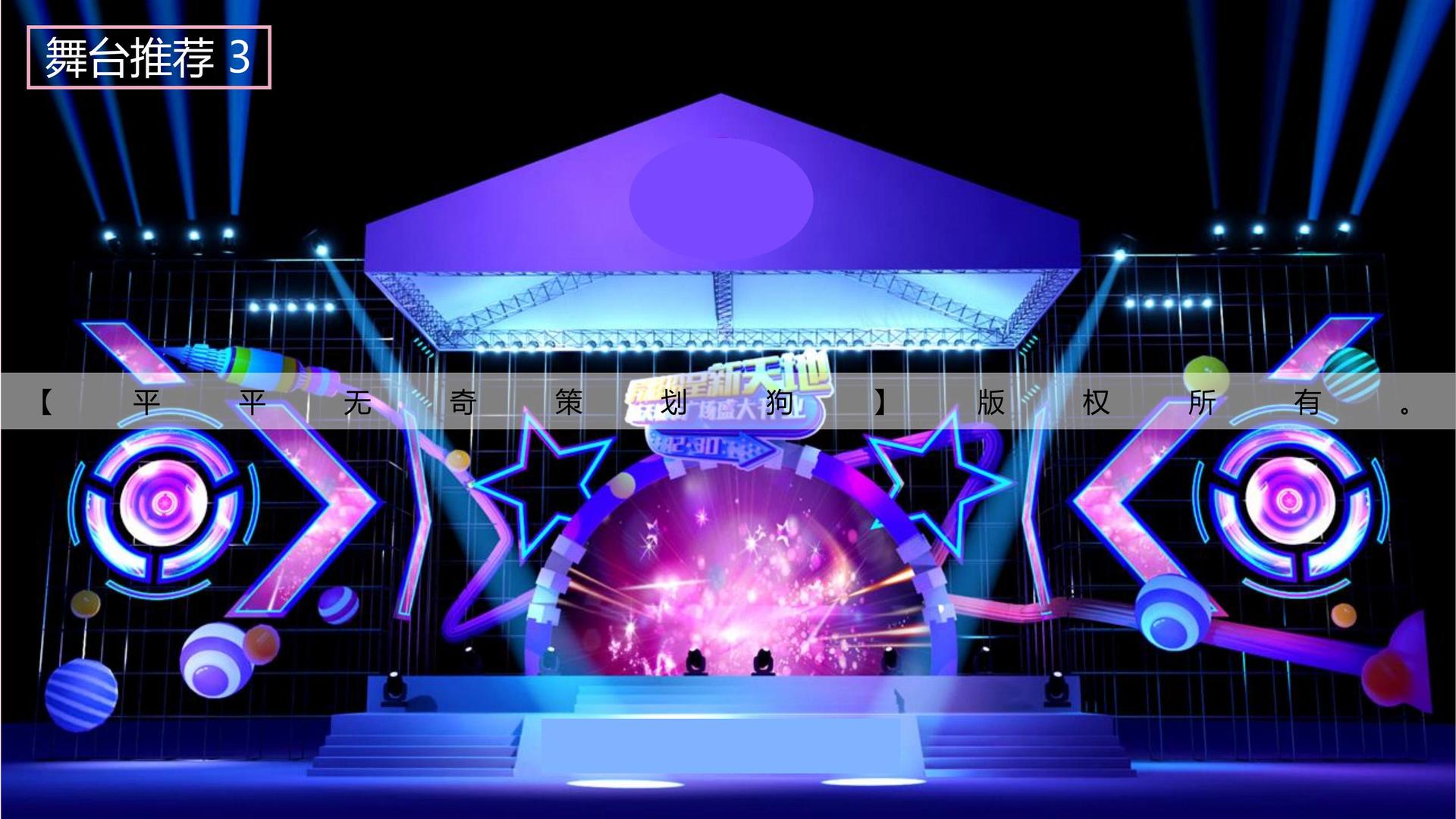 多媒体戏剧《裂变》