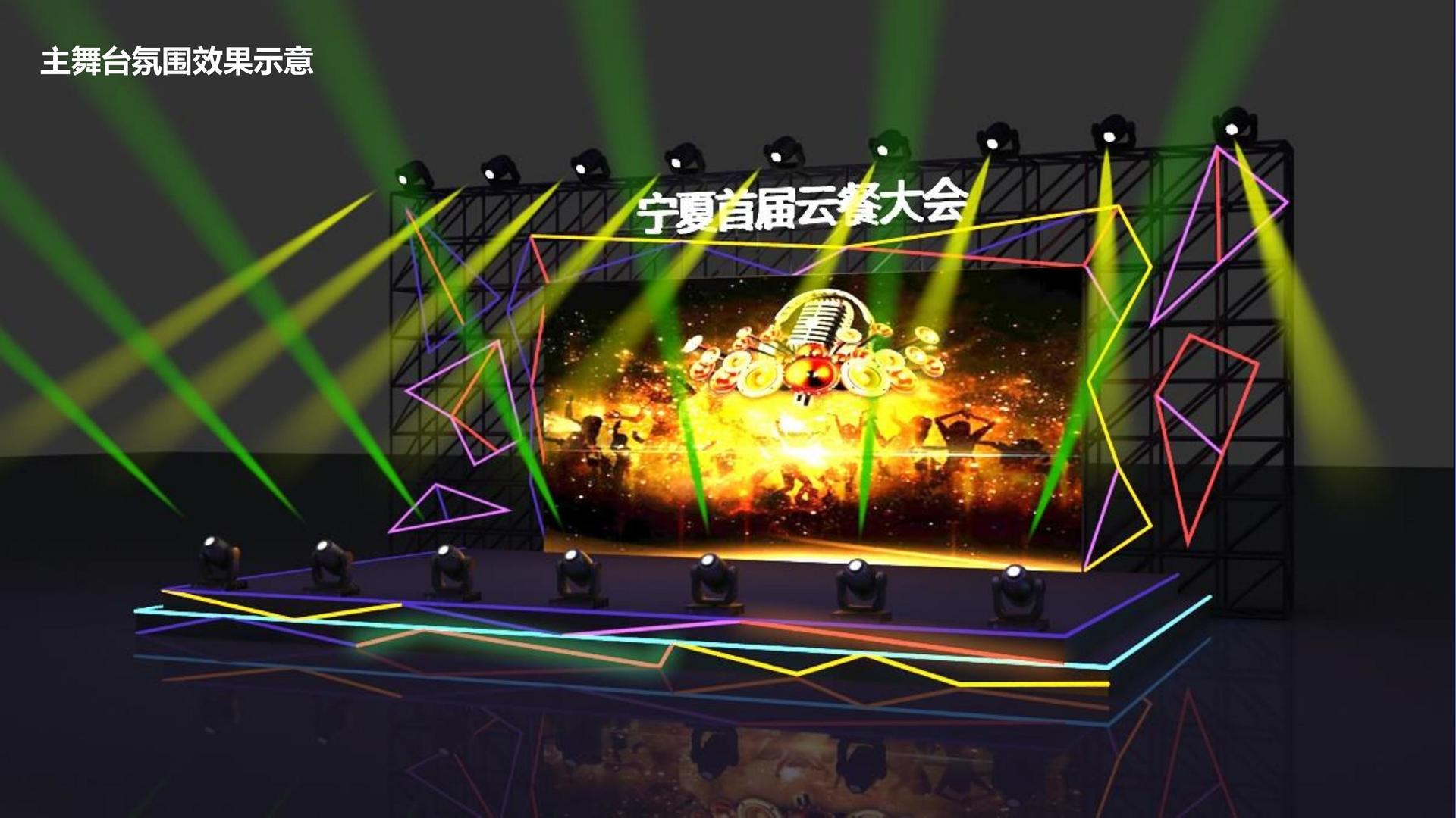 星空娱乐文化项目巡展与巡演持续开展