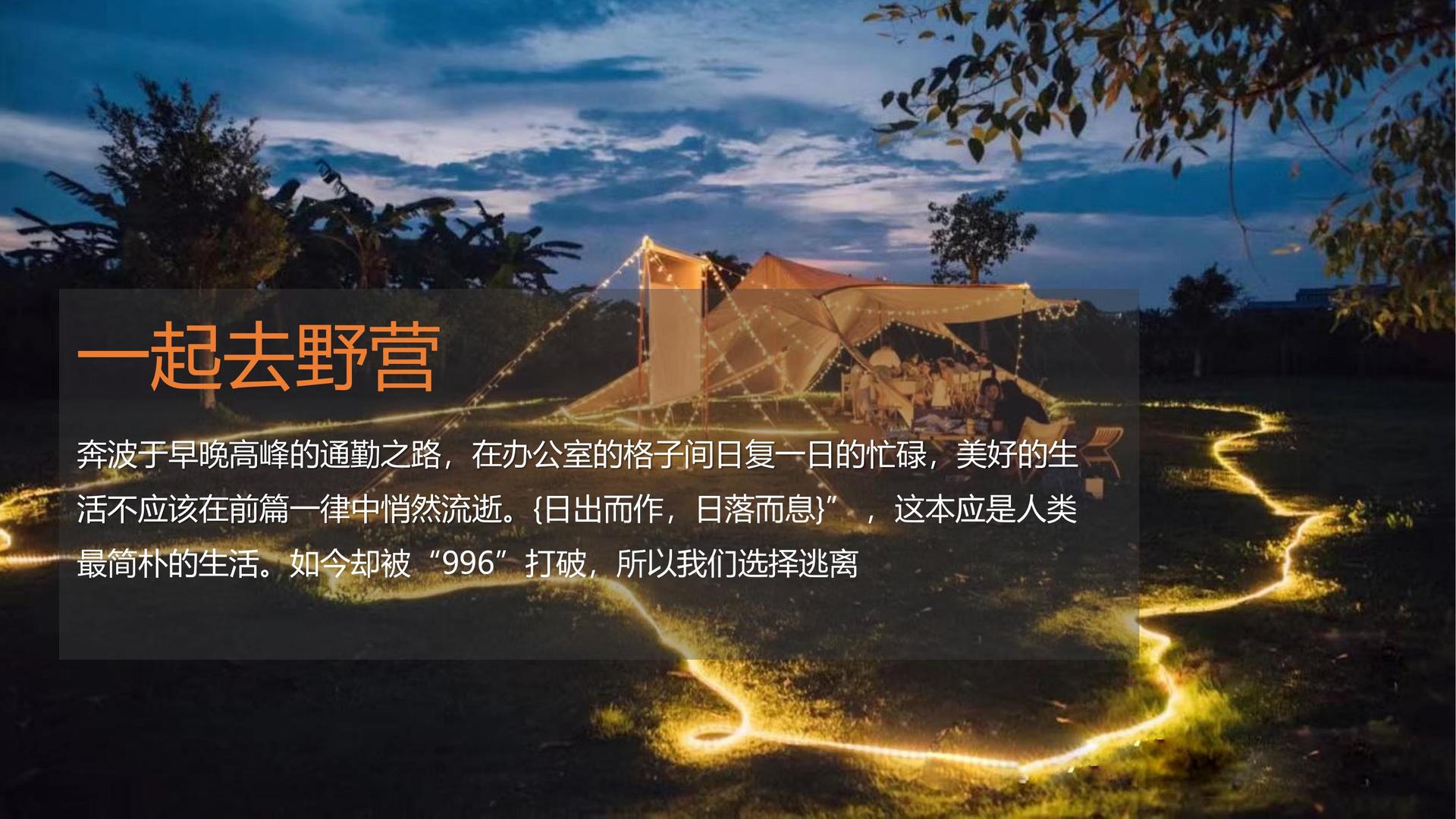 星空文化文化IP项目进入品牌化运营阶段